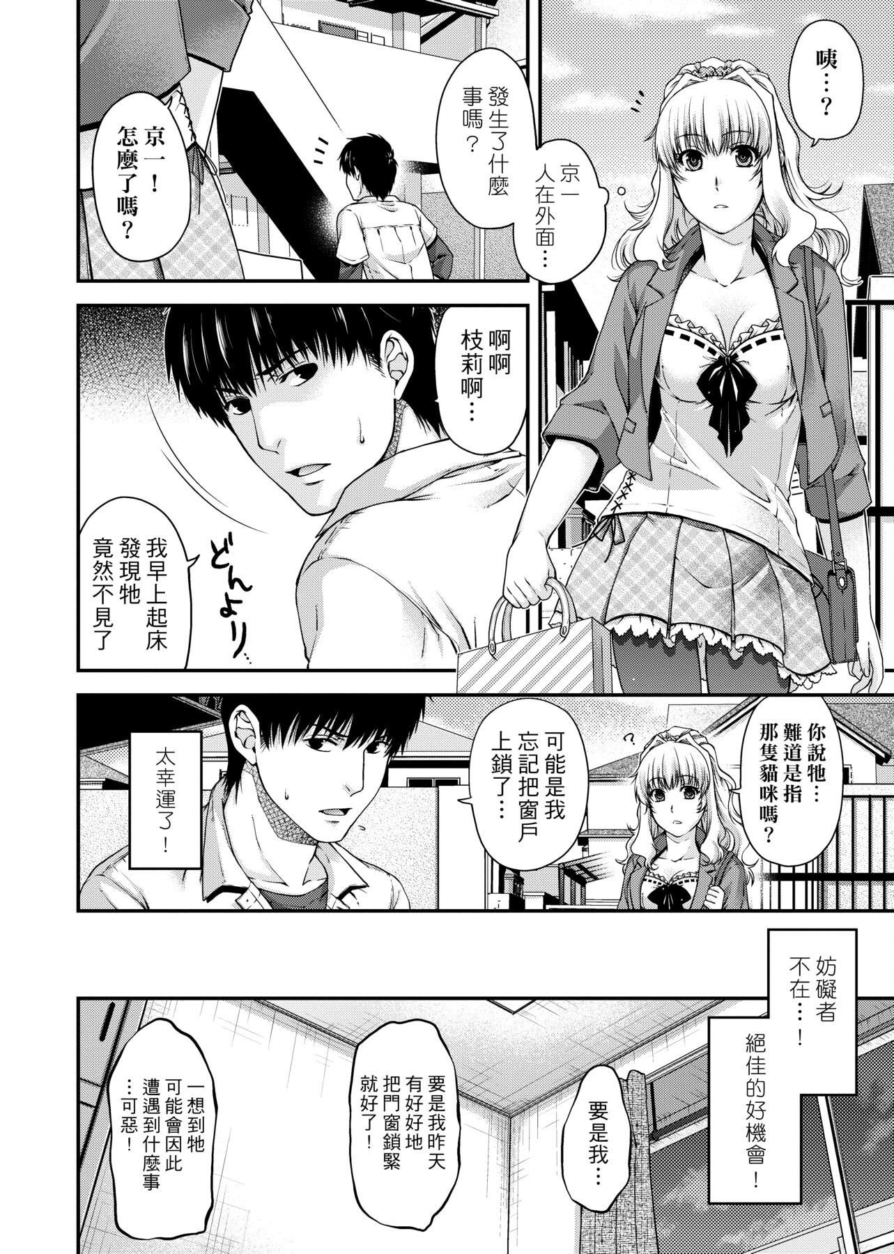 [日吉ハナ]契と结の方程式[中国翻訳][DL][日吉ハナ]契と结の方程式[中国翻訳][DL]