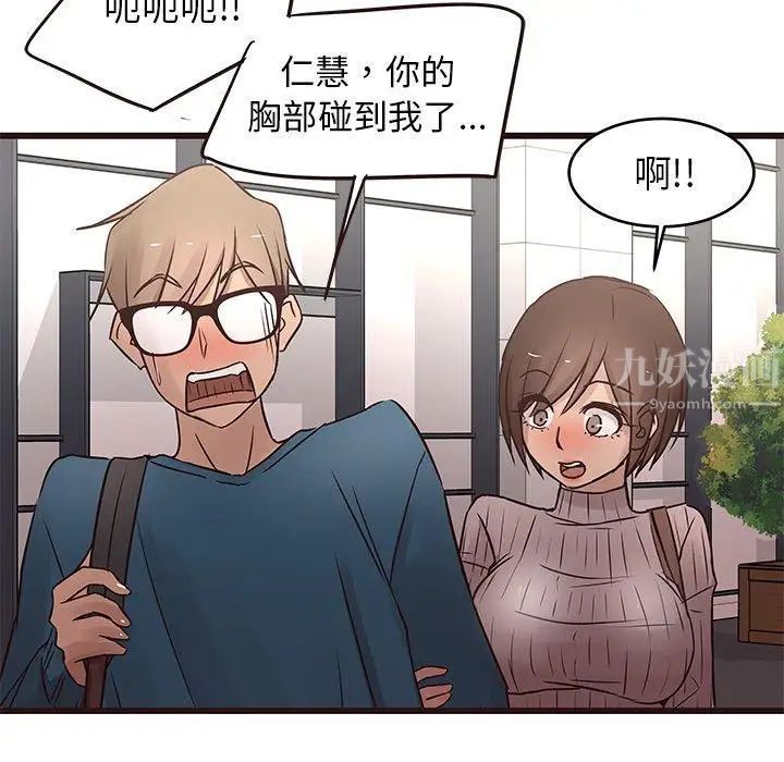 笨蛋哥哥第19話