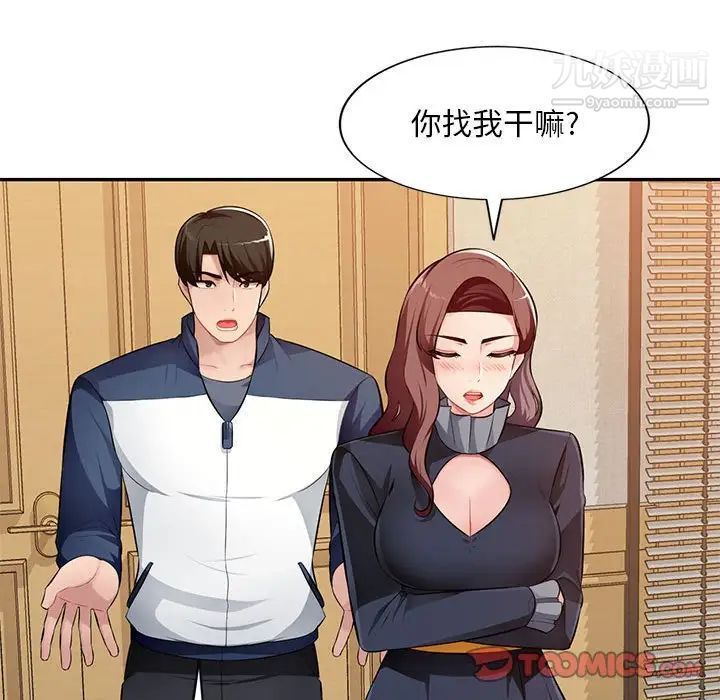 混乱一家人第24话