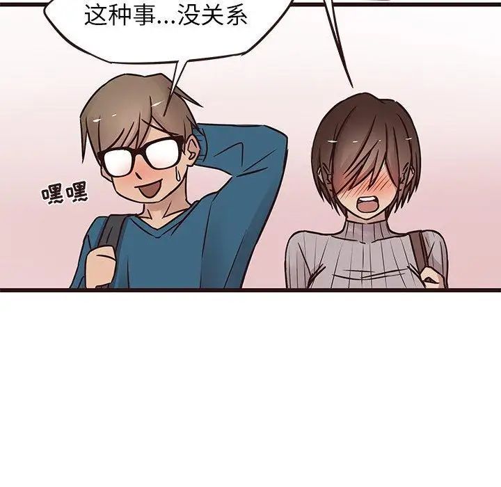 笨蛋哥哥第19话