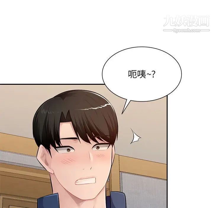 混亂一家人第24話