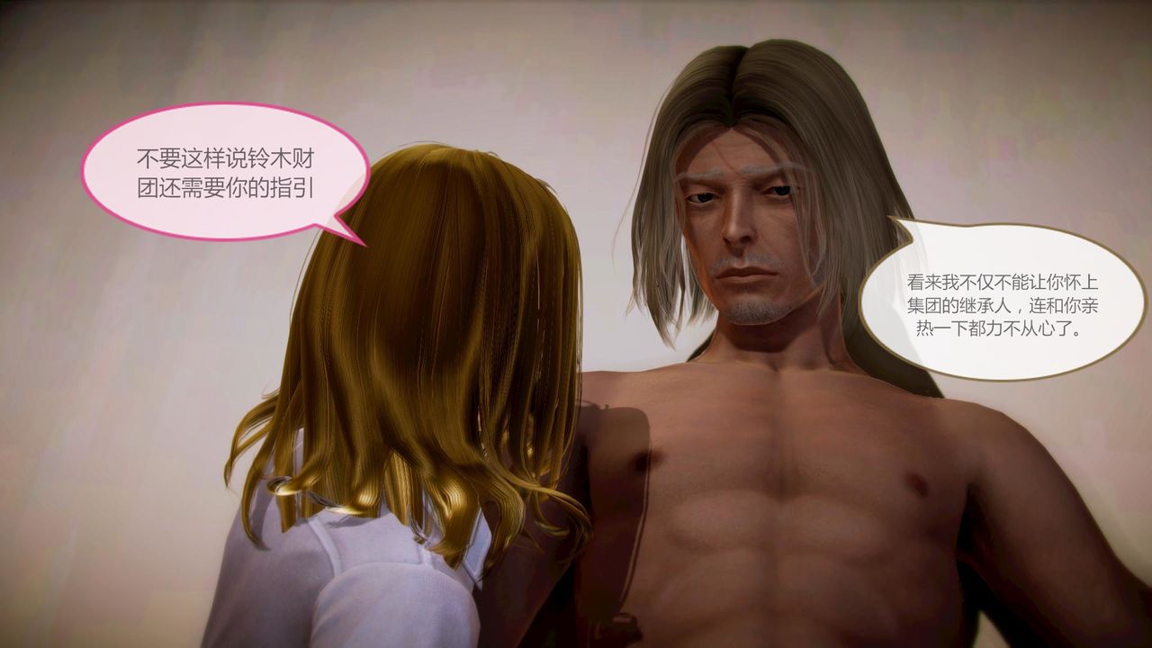 [3D]空天使第05话