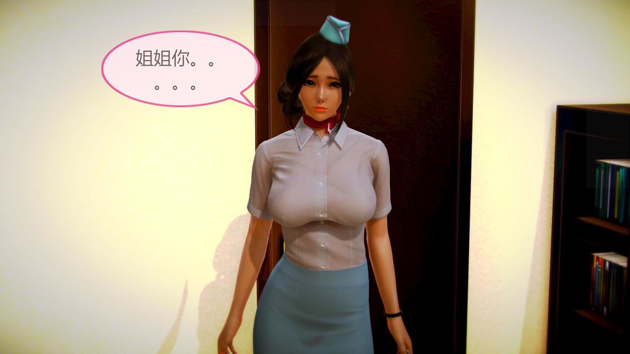 [3D]空天使第05话