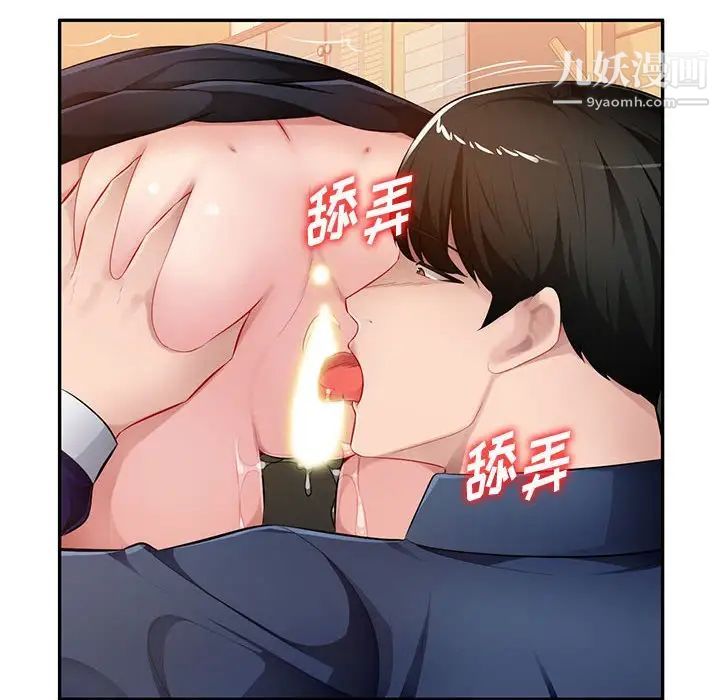 混乱一家人第24话