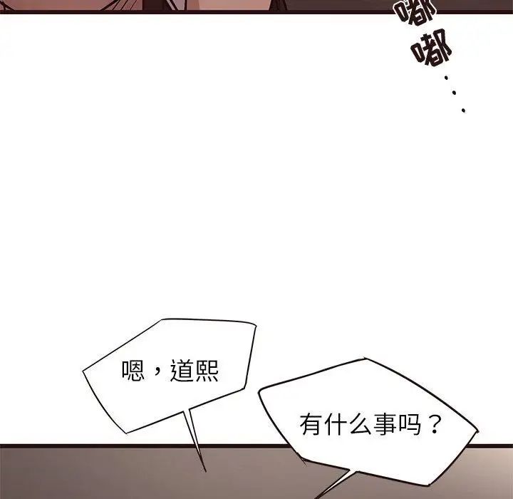 笨蛋哥哥第19话