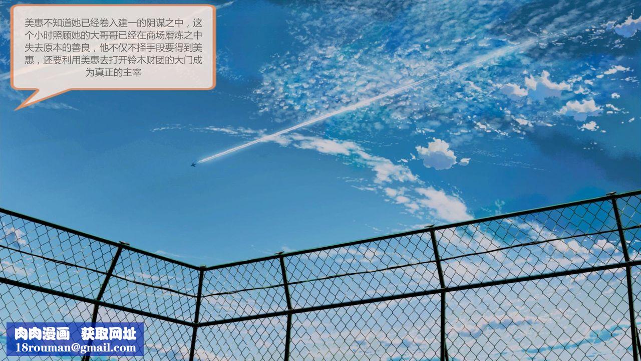 [3D]空天使第05话