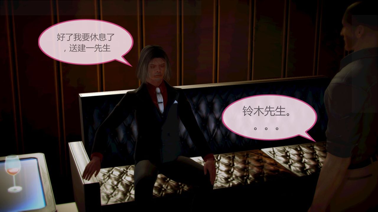 [3D]空天使第06话