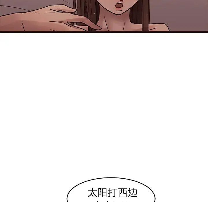 笨蛋哥哥第20话