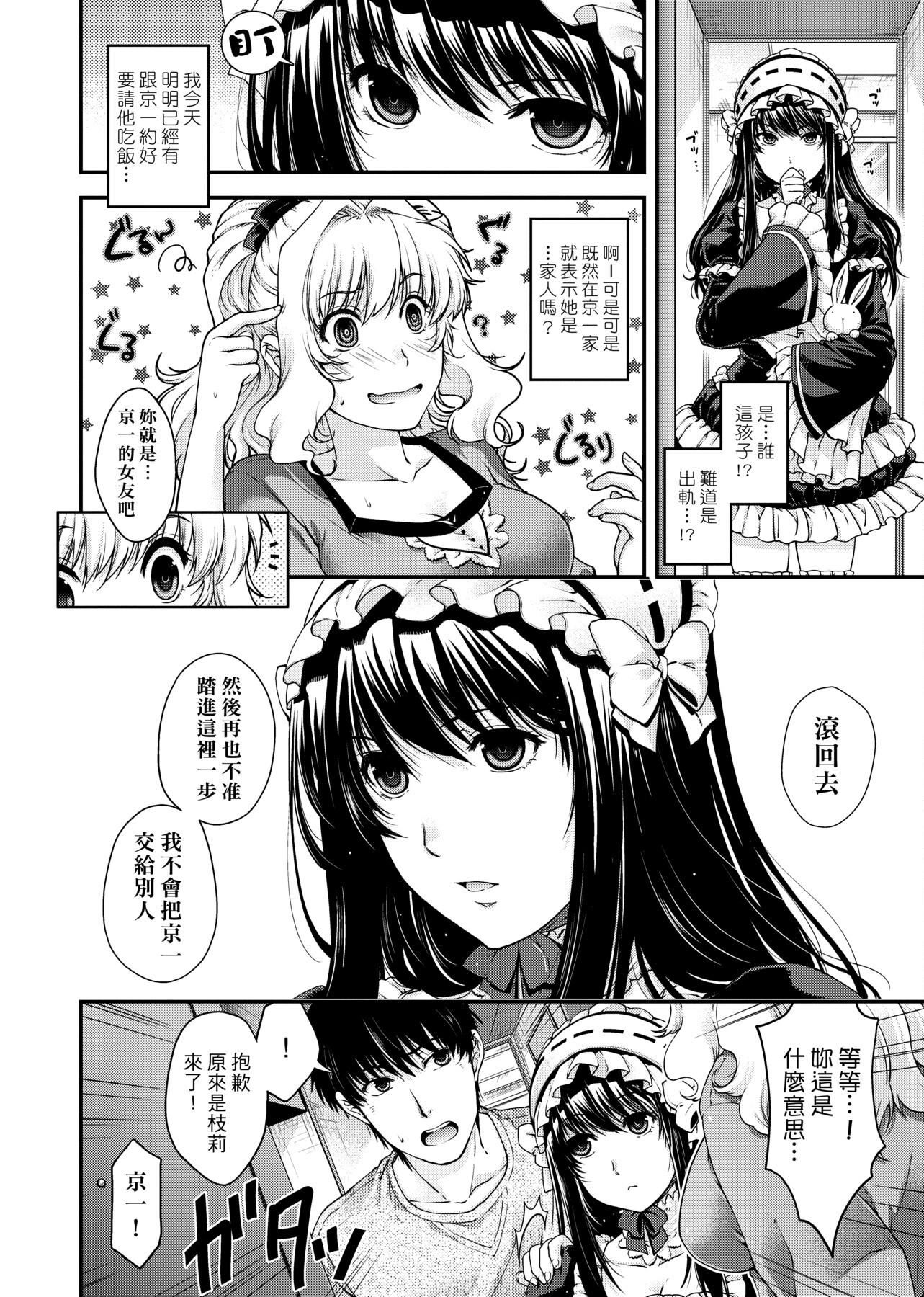 [日吉ハナ]契と结の方程式[中国翻訳][DL][日吉ハナ]契と结の方程式[中国翻訳][DL]