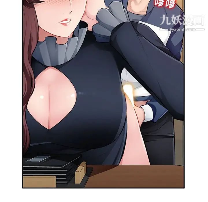 混乱一家人第24话