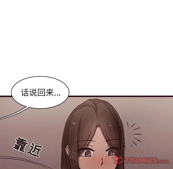 笨蛋哥哥第20话