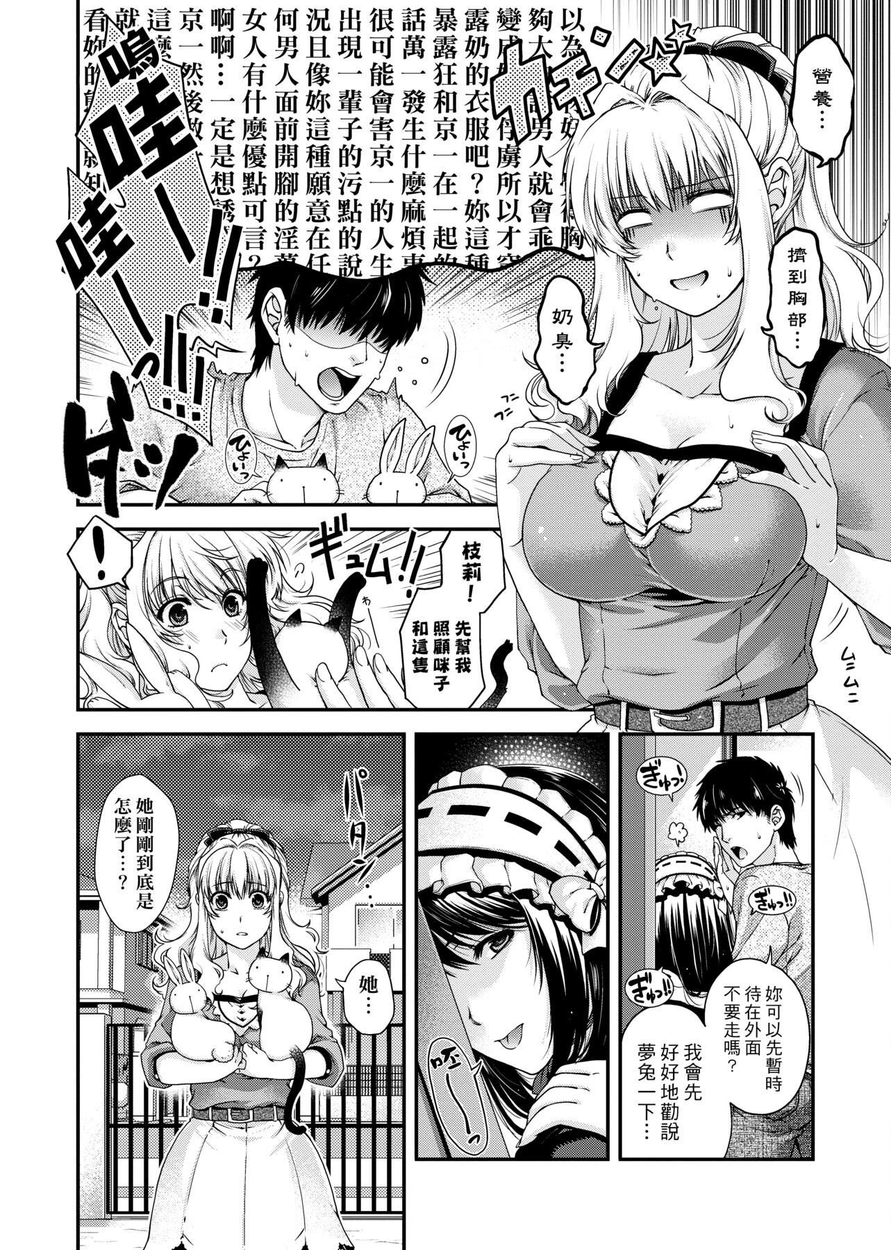 [日吉ハナ]契と结の方程式[中国翻訳][DL][日吉ハナ]契と结の方程式[中国翻訳][DL]