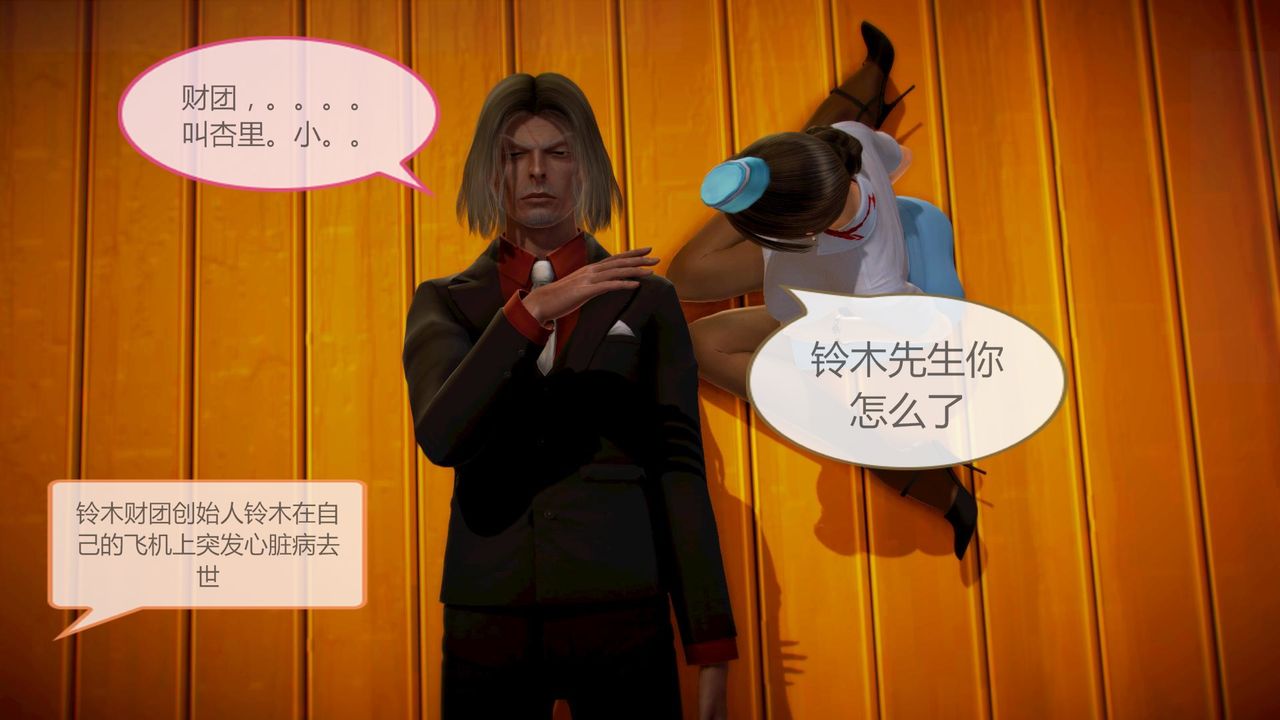 [3D]空天使第06话