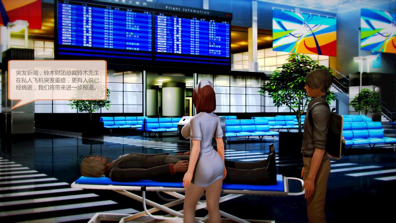 [3D]空天使第06话