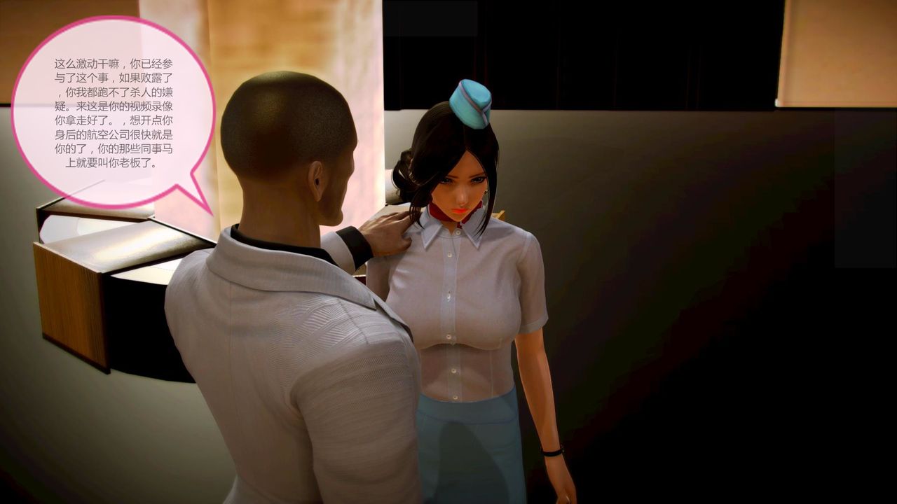 [3D]空天使第06话