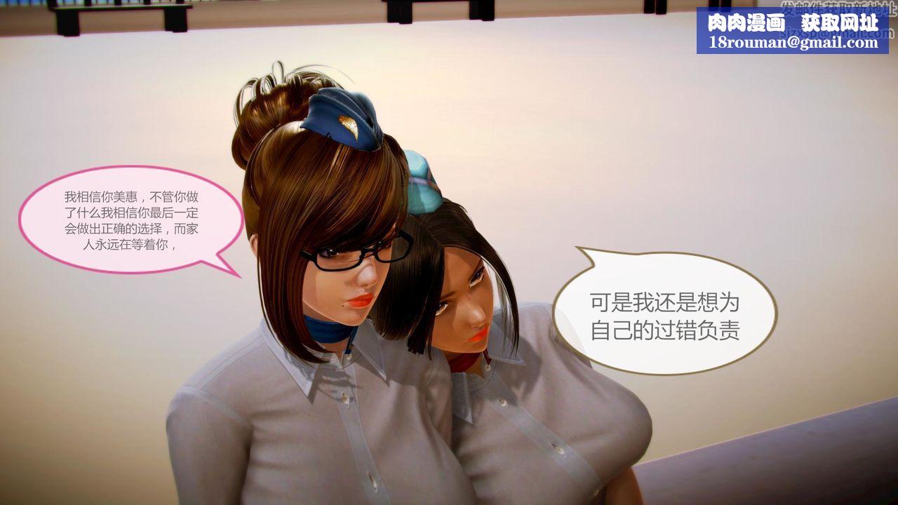 [3D]空天使第06话