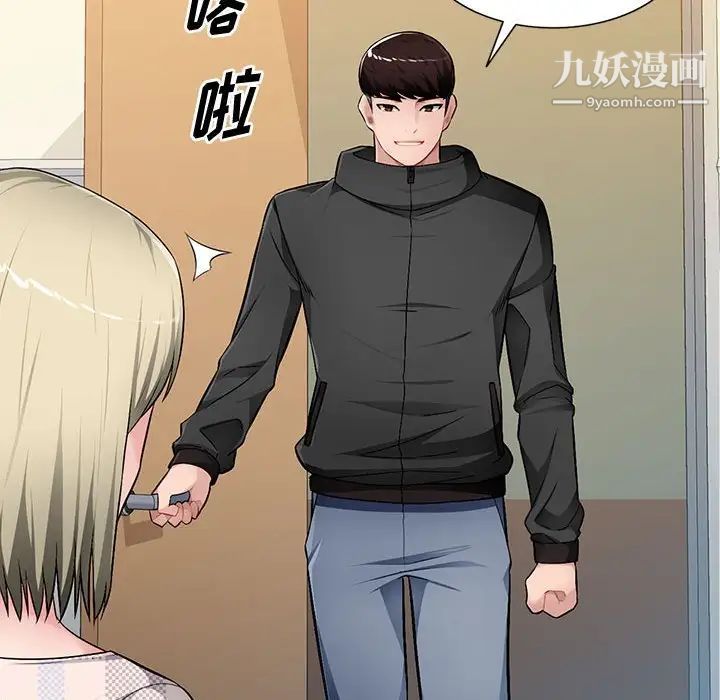 混乱一家人第24话