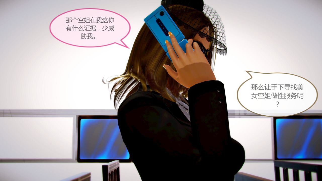 [3D]空天使第06話