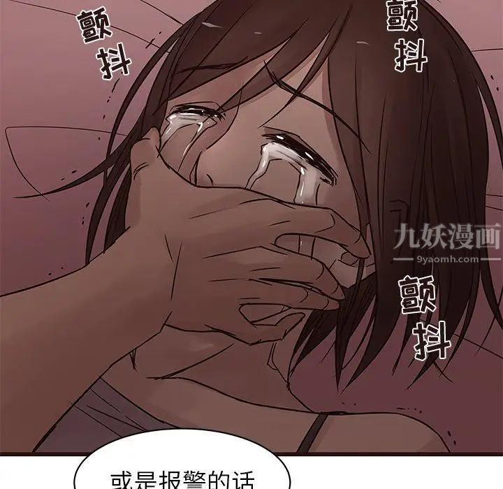 笨蛋哥哥第20话