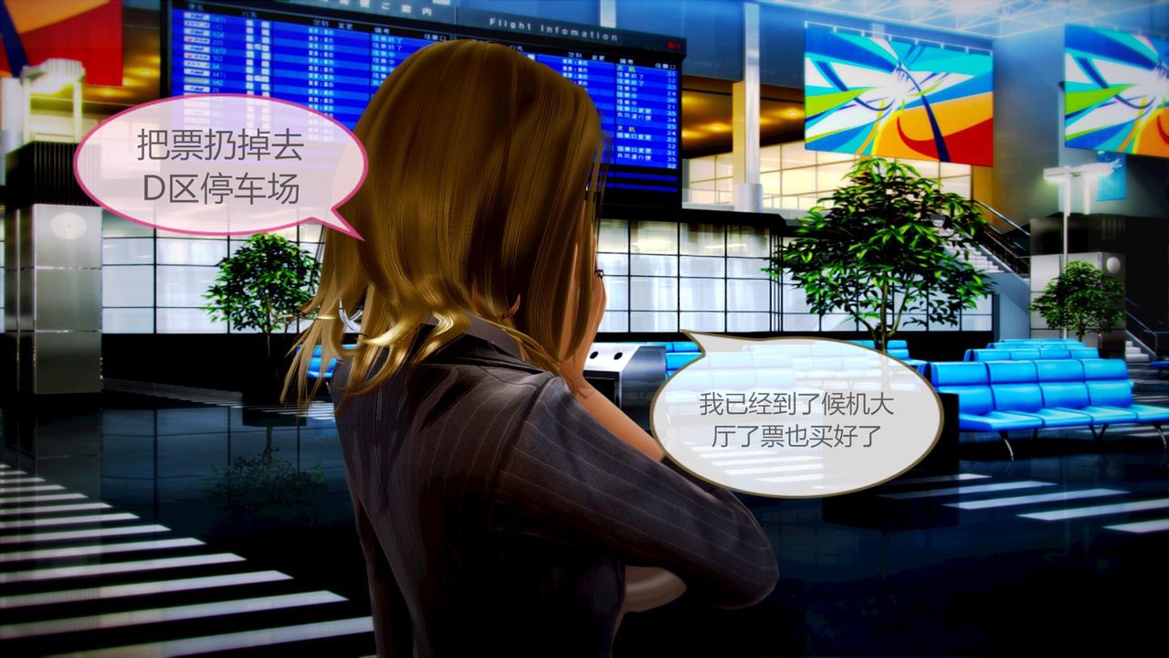 [3D]空天使第06话