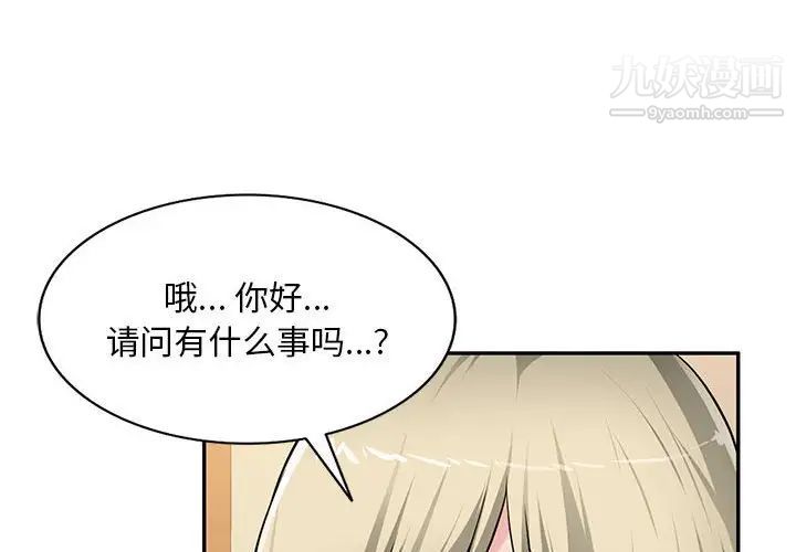 混乱一家人第25话