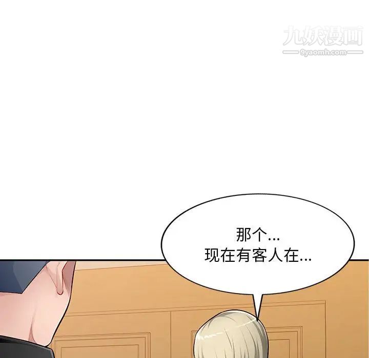 混亂一家人第25話