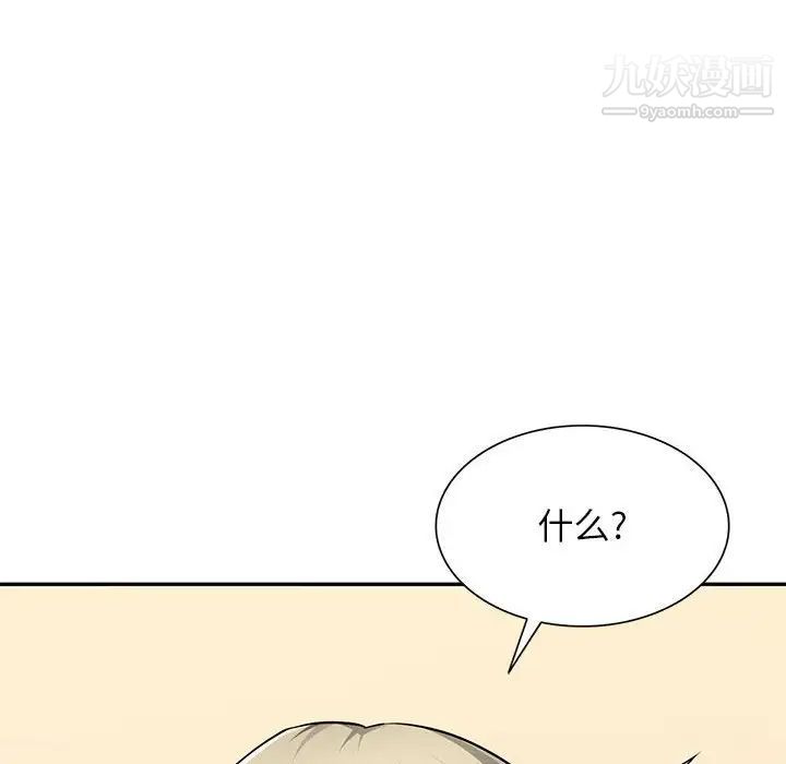 混亂一家人第25話