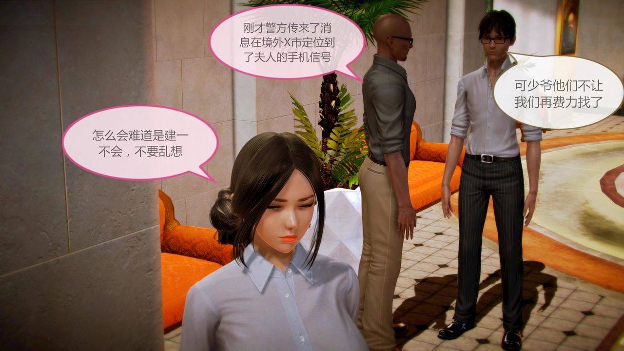 [3D]空天使第06话