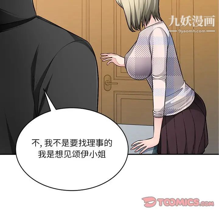 混乱一家人第25话