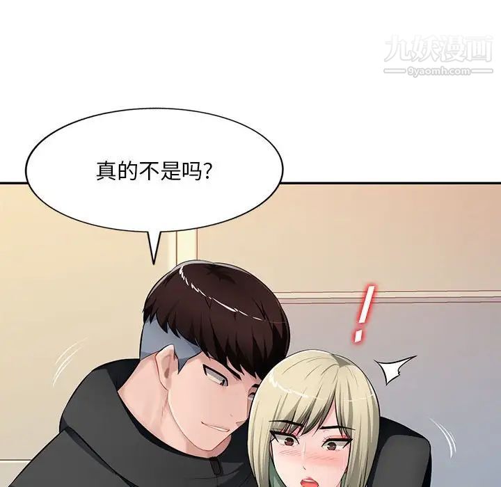 混乱一家人第25话