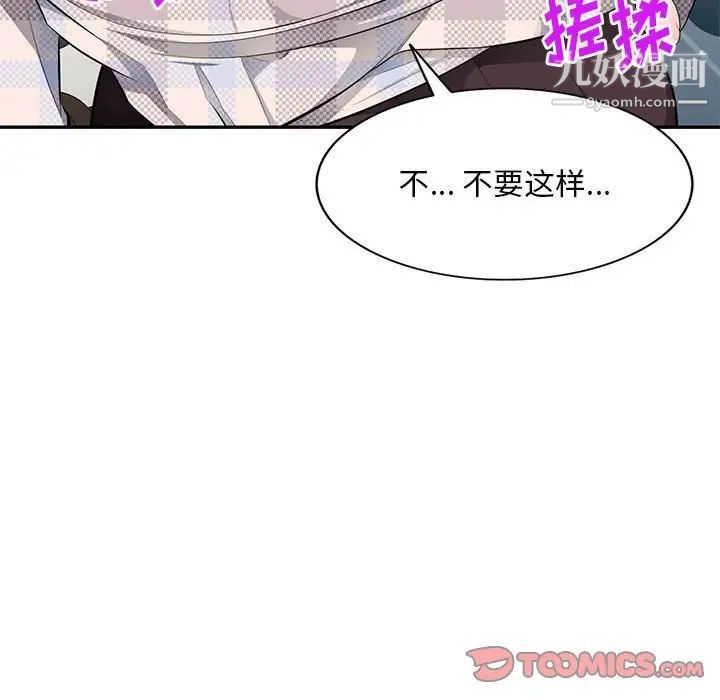 混亂一家人第25話