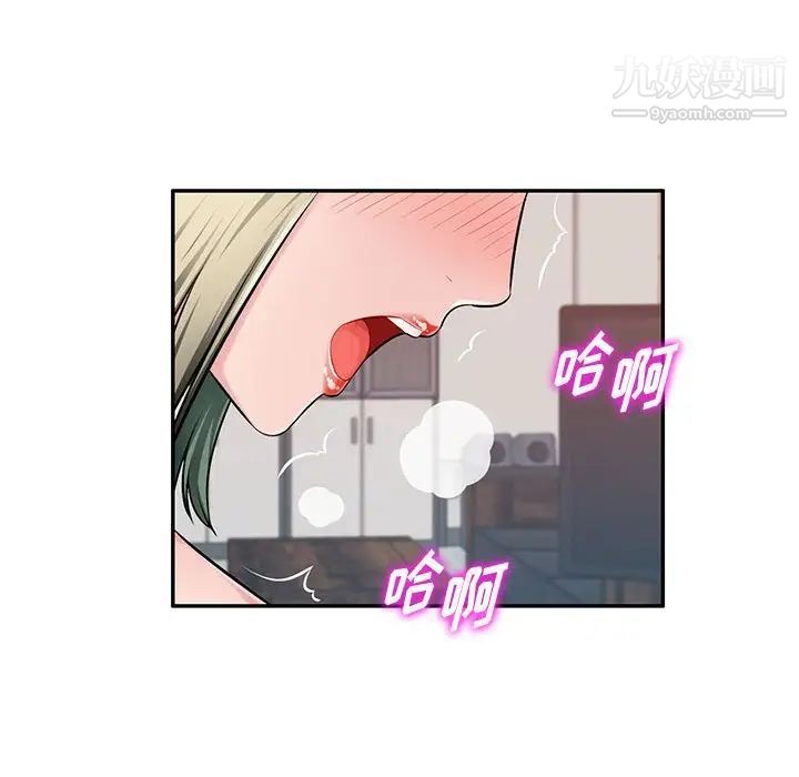 混乱一家人第25话