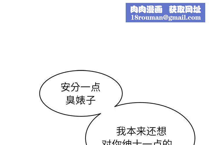 笨蛋哥哥第21话