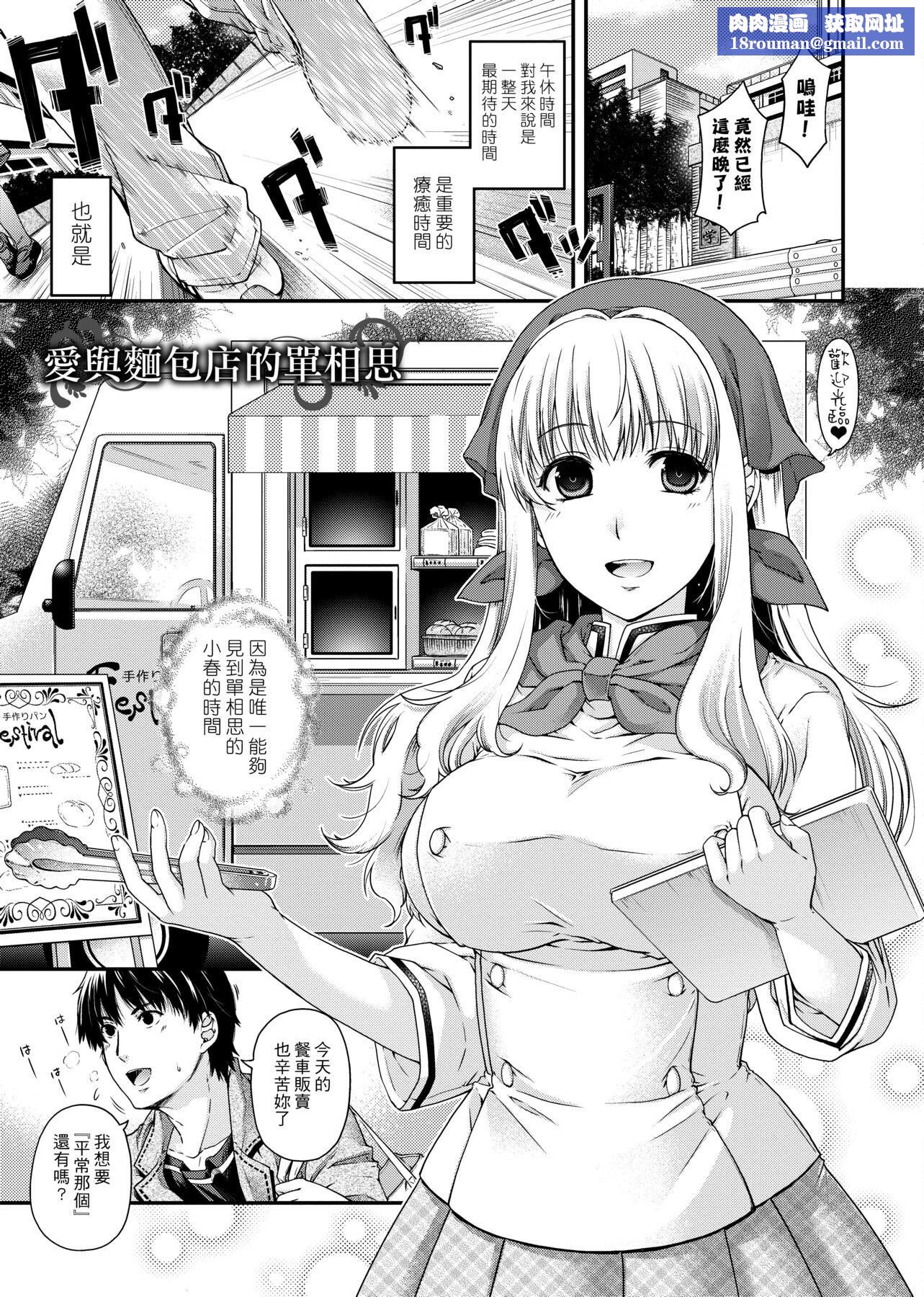 [日吉ハナ]契と结の方程式[中国翻訳][DL][日吉ハナ]契と结の方程式[中国翻訳][DL]