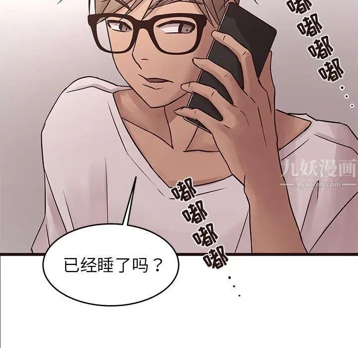 笨蛋哥哥第21话