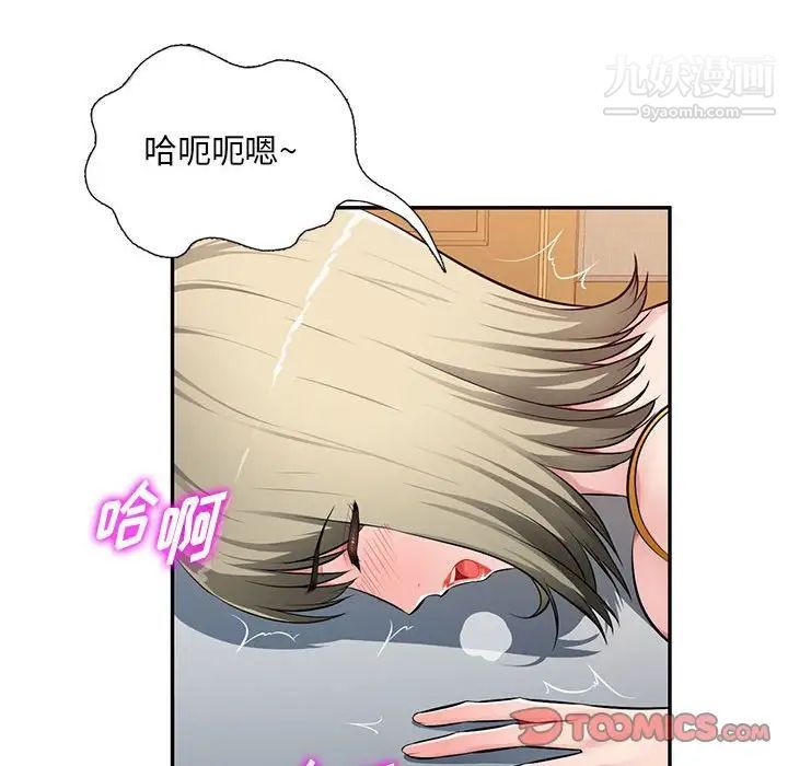 混乱一家人第25话