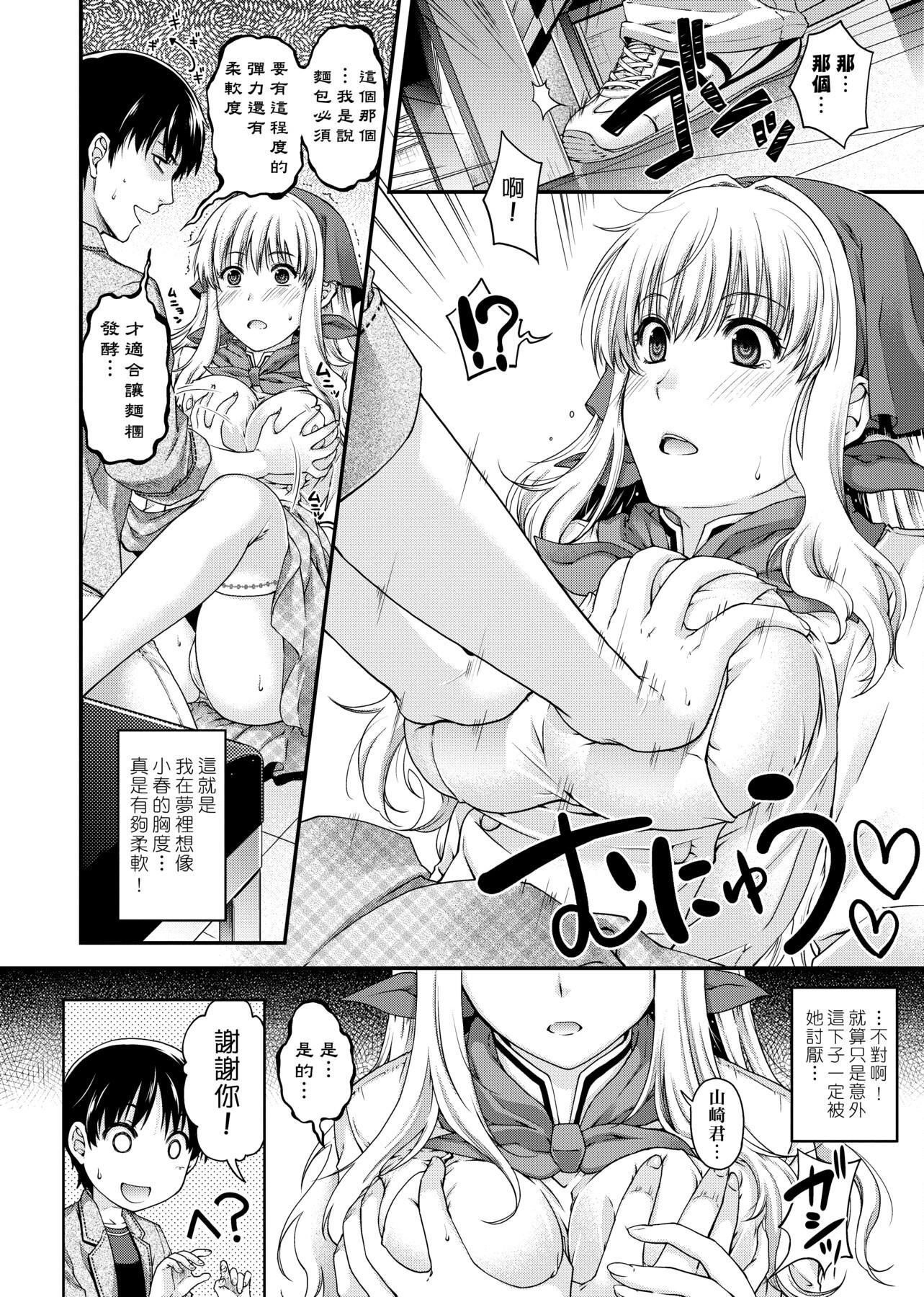 [日吉ハナ]契と结の方程式[中国翻訳][DL][日吉ハナ]契と结の方程式[中国翻訳][DL]