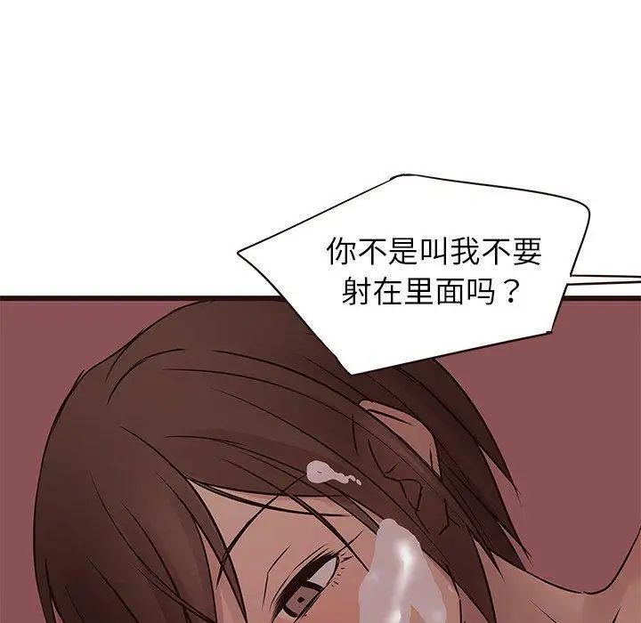 笨蛋哥哥第21话