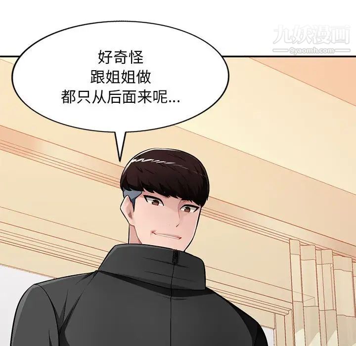 混亂一家人第25話