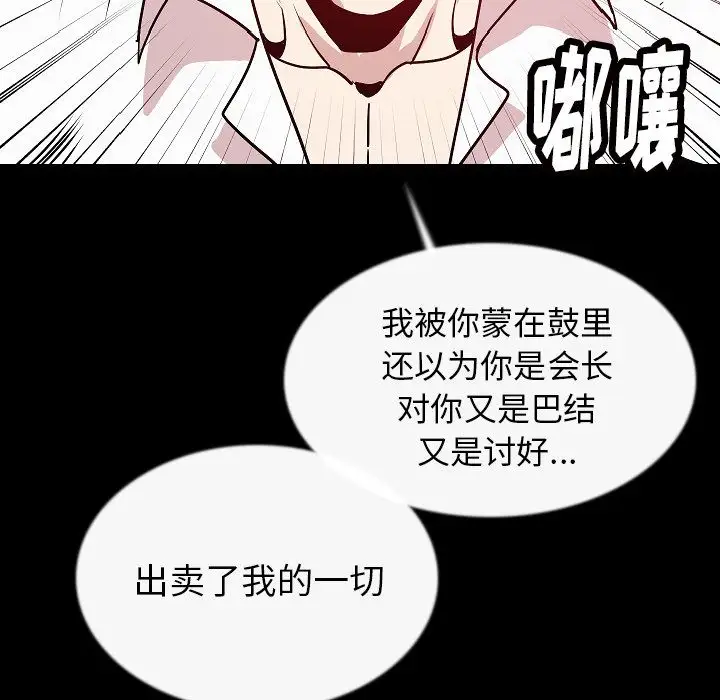 肉体第43章