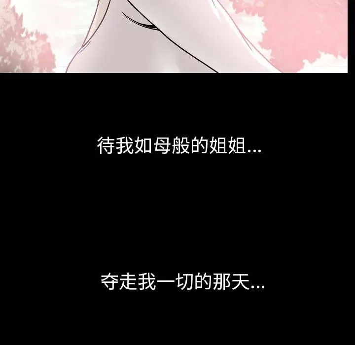 肉体第43章