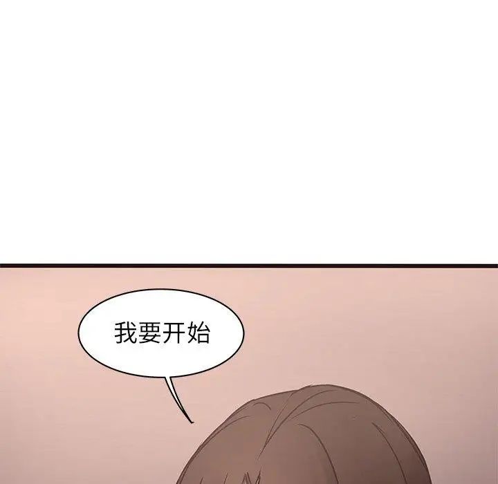 笨蛋哥哥第21话