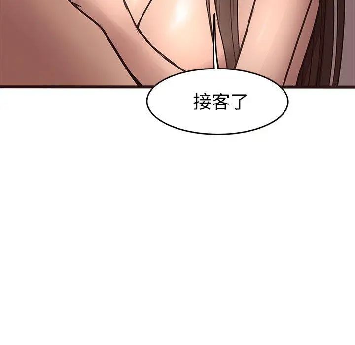 笨蛋哥哥第21話