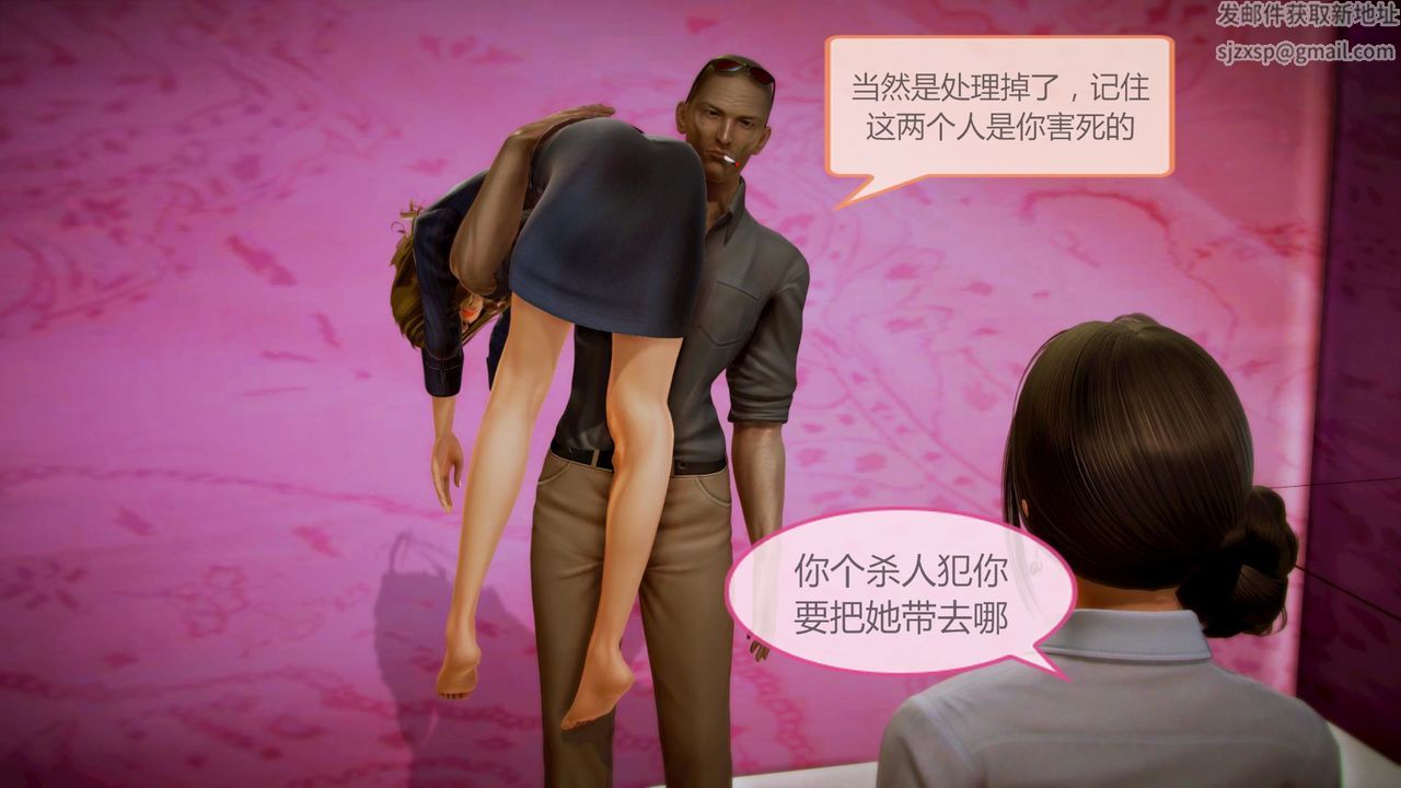 [3D]空天使第07话