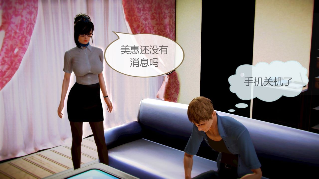 [3D]空天使第07话