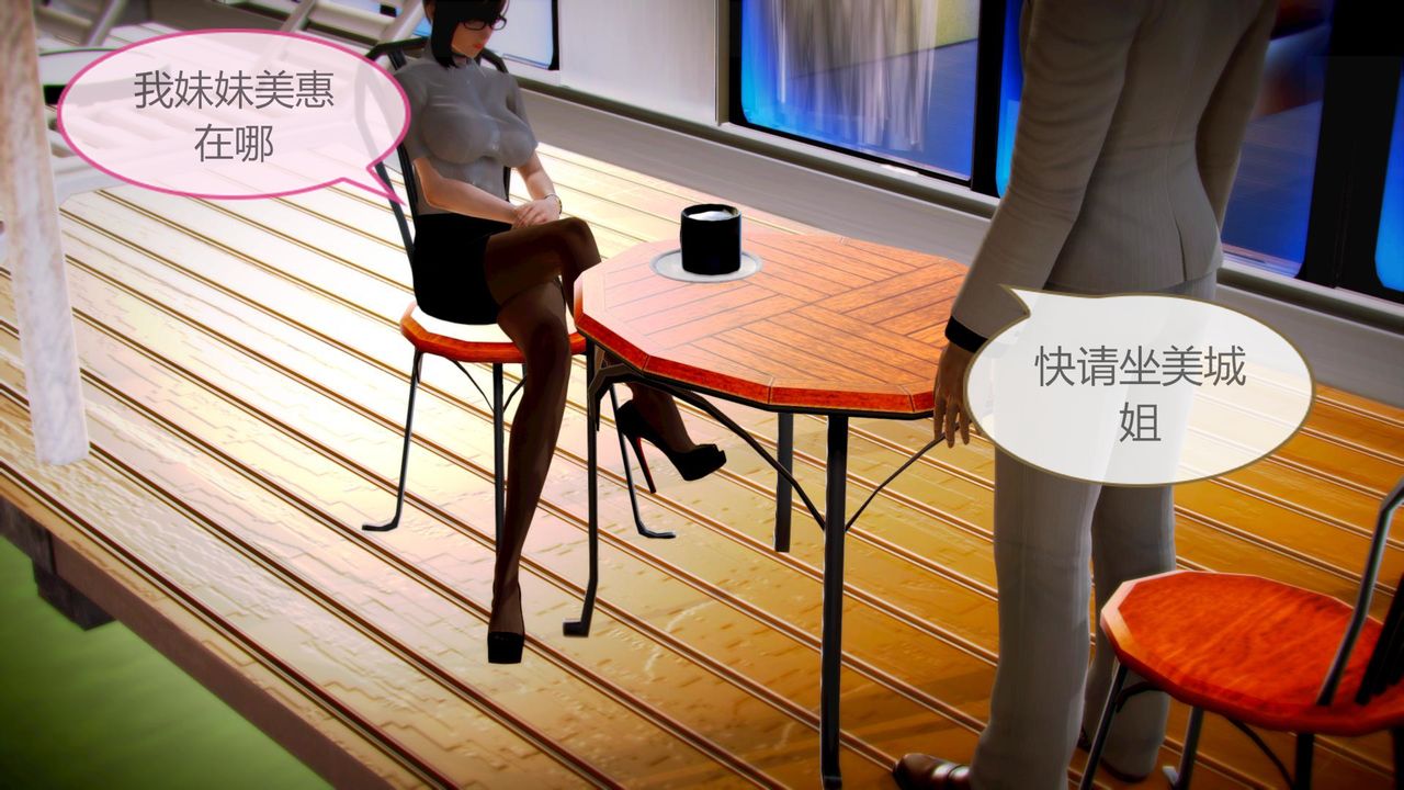 [3D]空天使第07话