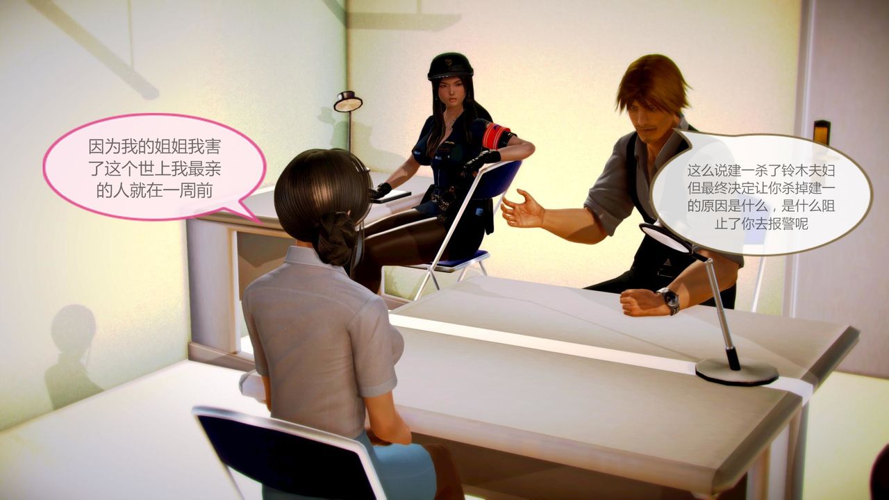 [3D]空天使第08話-最終話