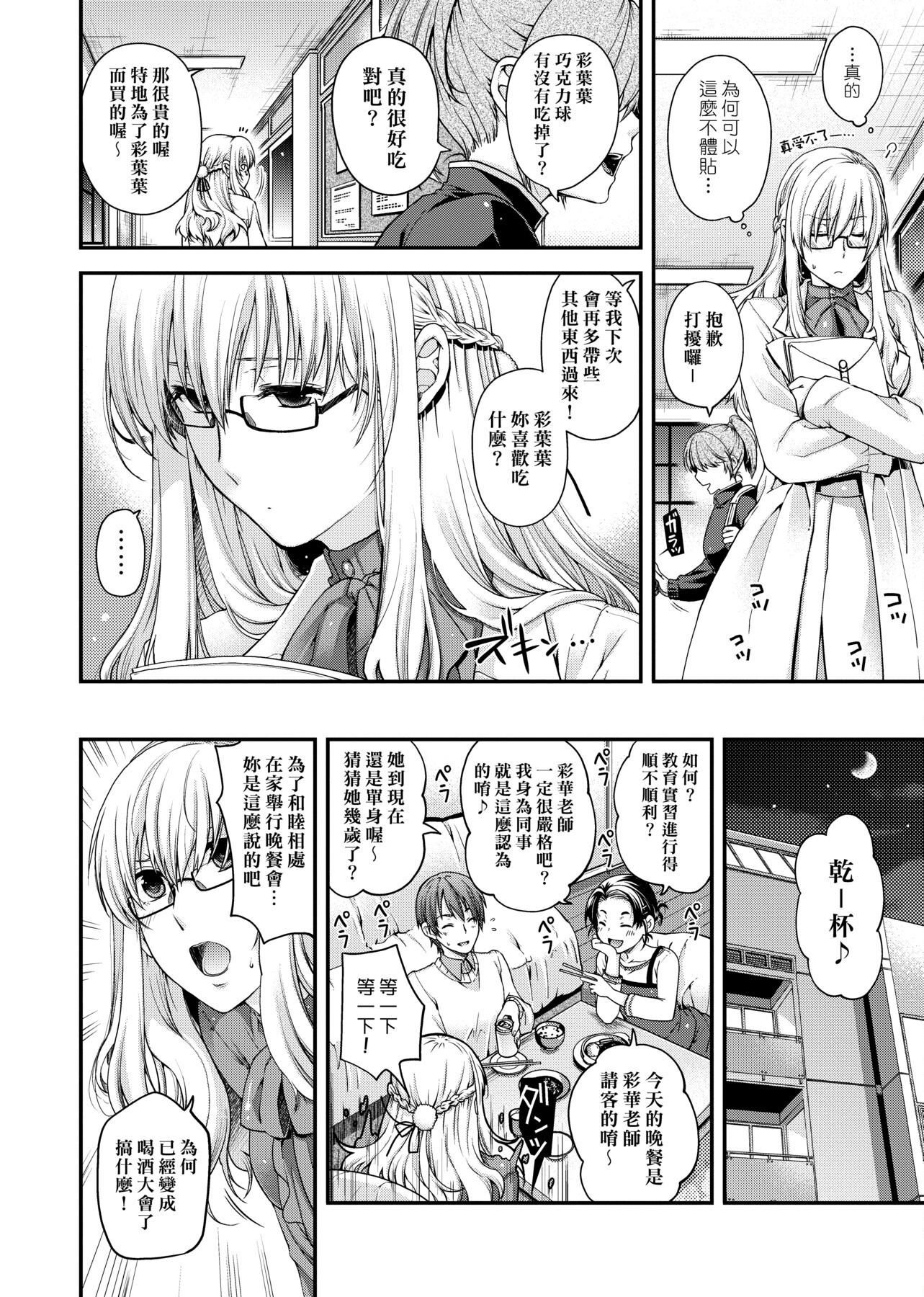 [日吉ハナ]契と結の方程式[中國翻訳][DL][日吉ハナ]契と結の方程式[中國翻訳][DL]