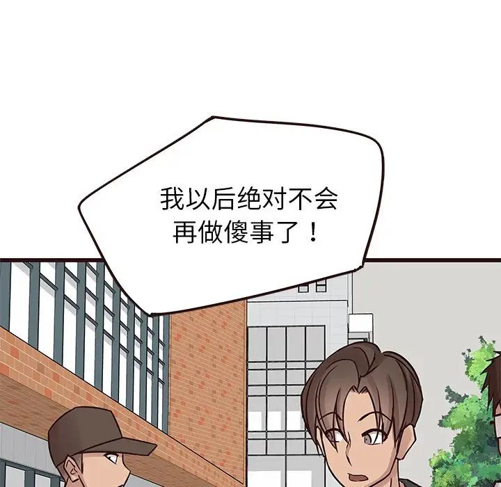 笨蛋哥哥第22话