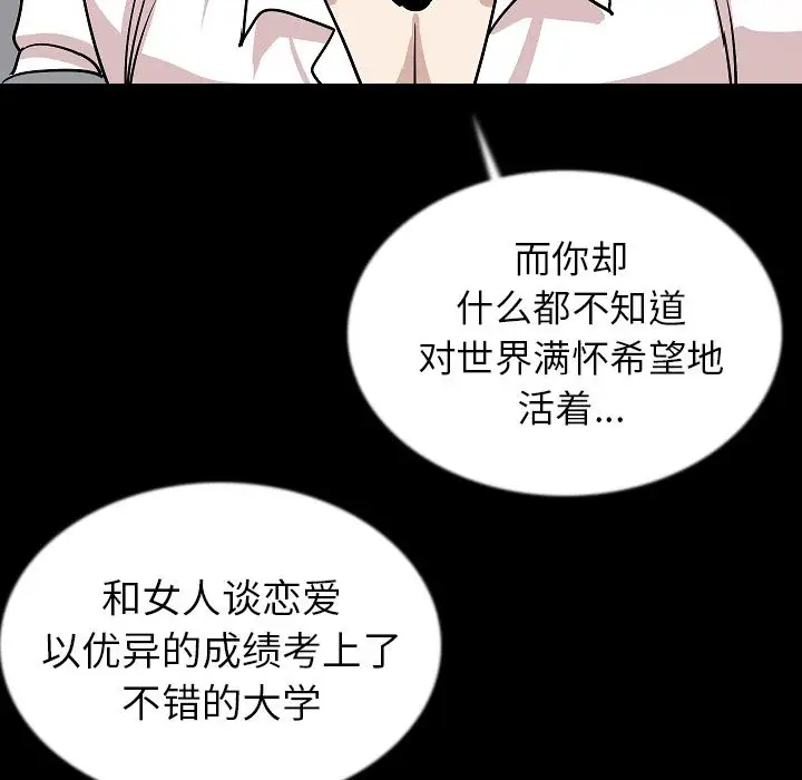 肉体第43章
